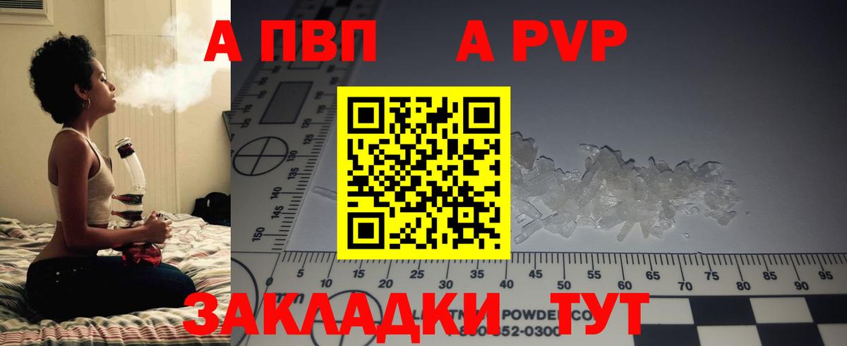 Alpha PVP СК КРИС Пугачёв