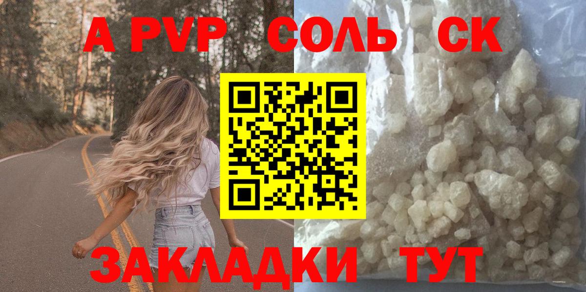 Альфа ПВП крисы CK  дарнет шоп  Вход с VPN  Пугачёв  Alpha-PVP мука  Альфа ПВП крисы CK 