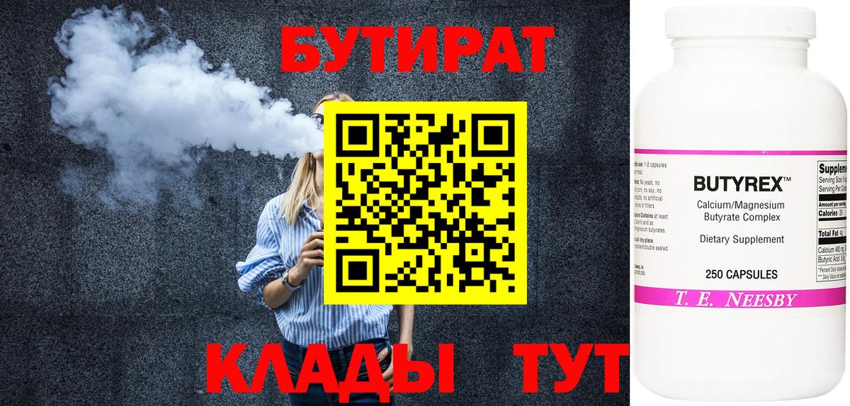 Бутират GHB Пугачёв