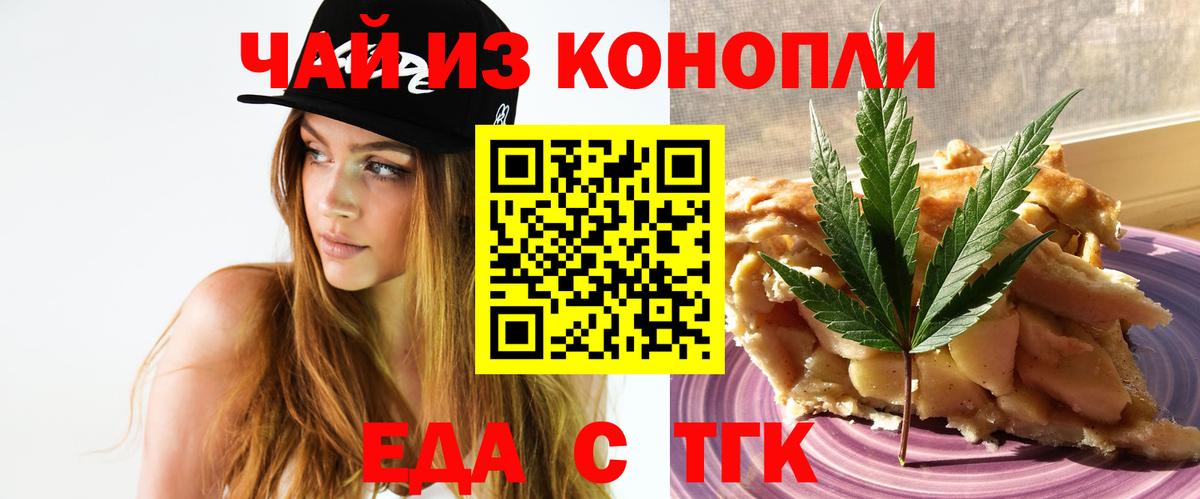 Печенье с ТГК конопля  Вход с VPN  Пугачёв 