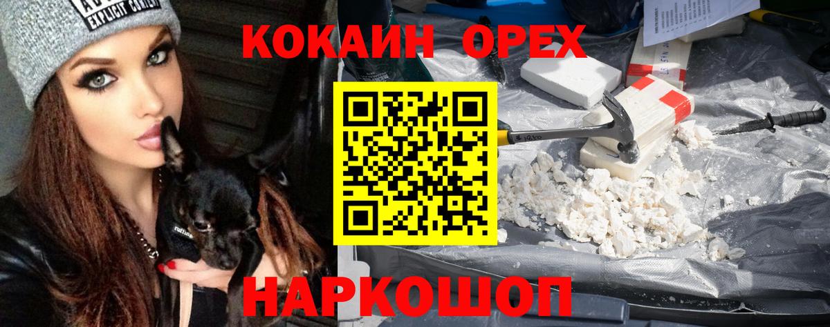 Пугачёв  COCAIN Columbia  где найти наркотики  Вход с VPN  COCAIN Эквадор  КОКАИН 