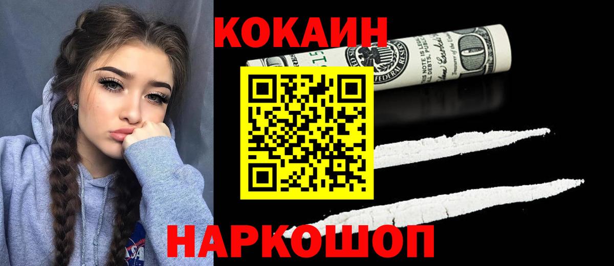 КОКАИН FishScale Пугачёв