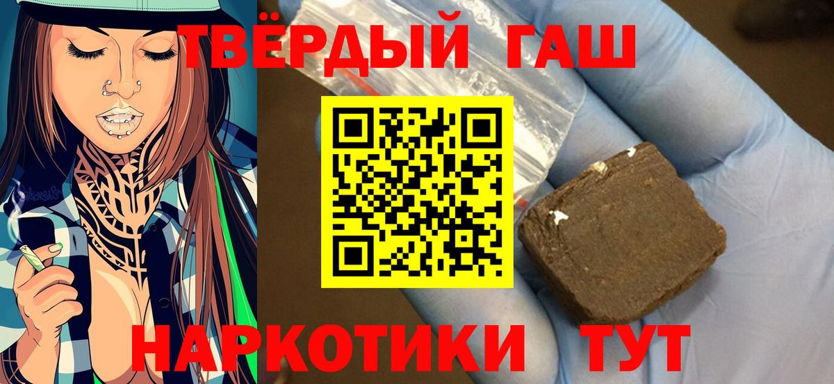 ГАШ Ice-O-Lator  ГАШИШ  Пугачёв  Вход с VPN  ГАШ Premium 