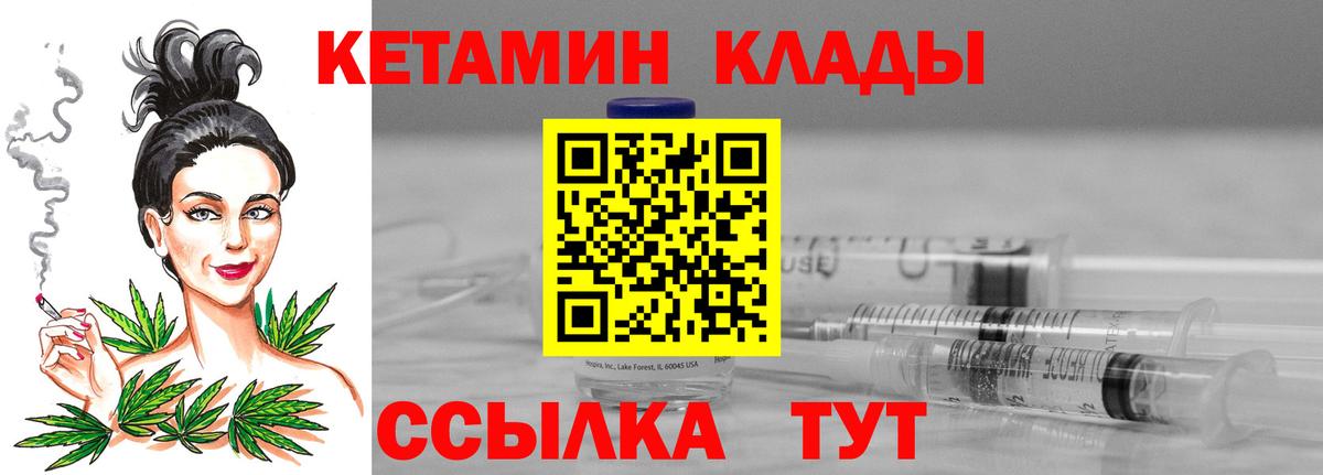 КЕТАМИН VHQ  omg ONION  Вход с VPN  Пугачёв  Кетамин ketamine 