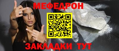 мефедрон мука Пугачёв