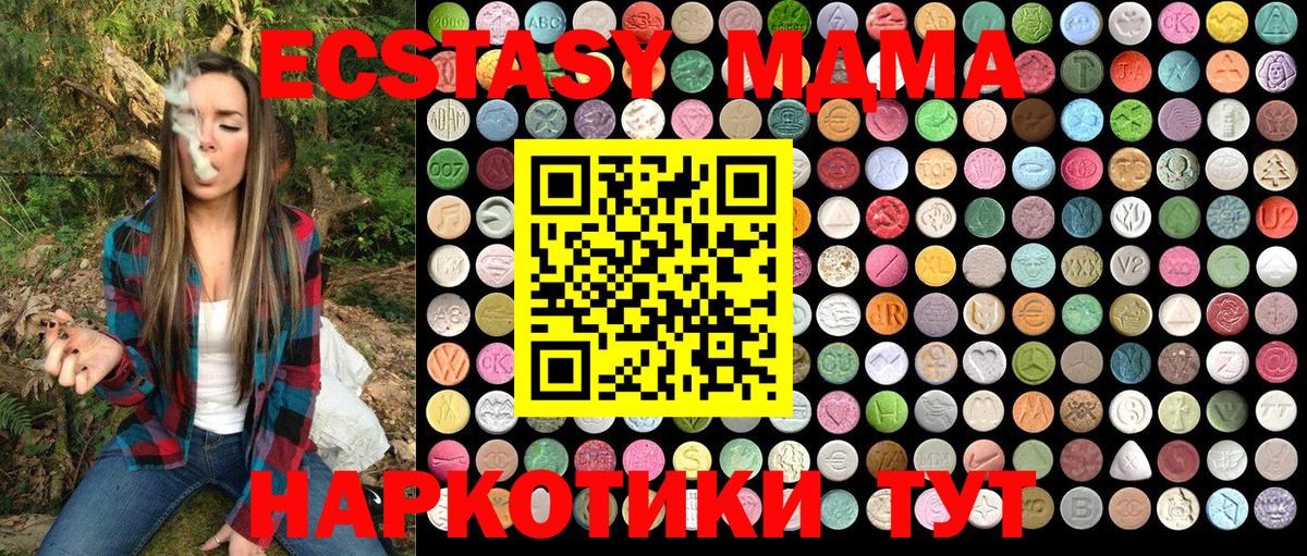 МДМА молли  МДМА  Пугачёв  MDMA Molly  Вход с VPN 