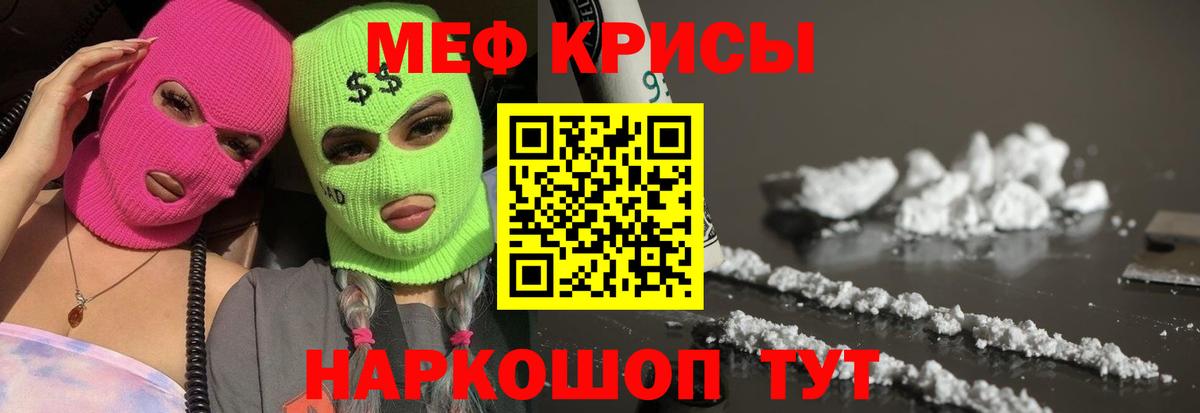 ГАШИШ  Вход с VPN  Cocaine  Мефедрон кристаллы  ГАШИШ  Пугачёв  КОКАИН 