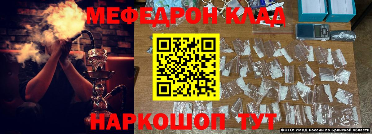 Мефедрон  Меф  Пугачёв  Вход с VPN  Меф VHQ  Меф кристаллы 