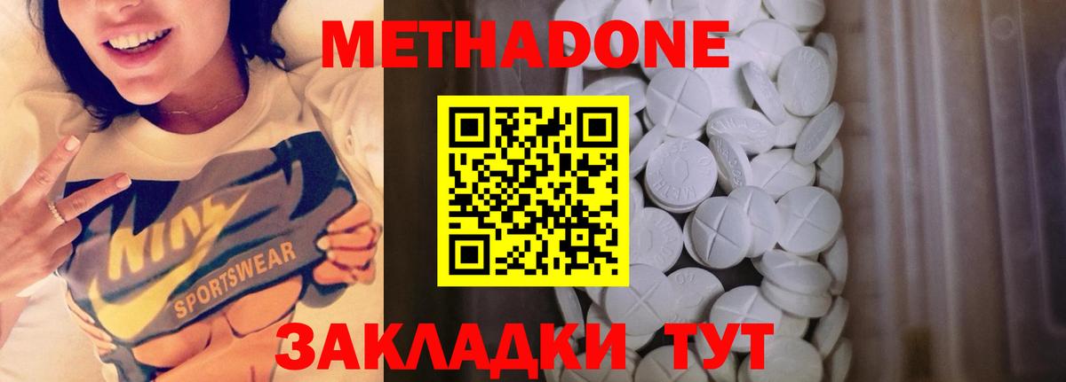 Метадон methadone Пугачёв