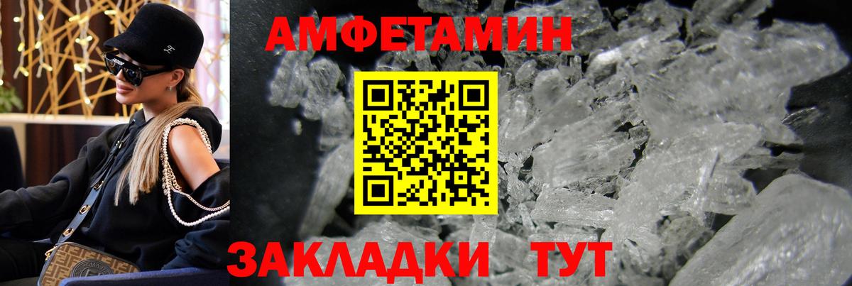 Первитин пудра  Вход с VPN  Пугачёв 