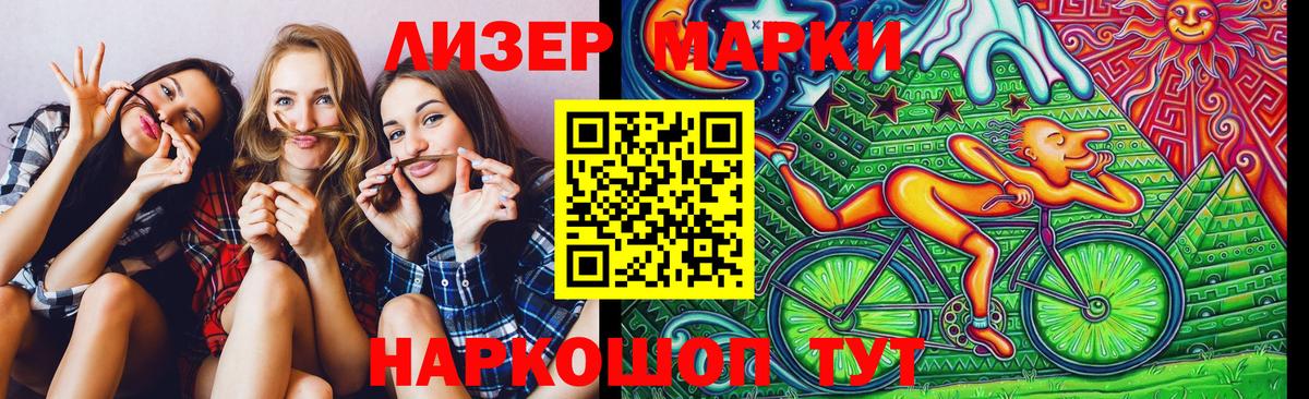 Пугачёв  Марки NBOMe 1,8мг  Вход с VPN 
